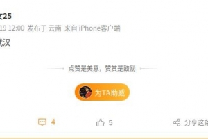 保级仅剩理论可能，前三镇防线大将邓涵文社媒鼓励旧主：加油武汉