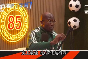 维埃里评梅罗：梅西是历史第一，41岁的C罗不该打满全场