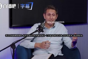 阿根廷国脚盛赞梅西：这届世界杯