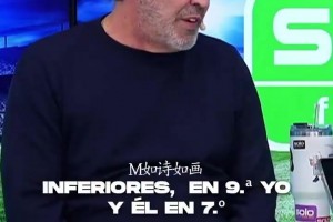 巴蒂斯塔：一线队的马拉多纳断层领先所有人，观众都不愿离开！