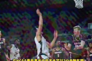 彻底炸了！王俊杰狂砍31分助麻省大学2分险胜 